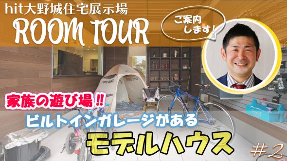 ガレージハウス好きな方必見！桧家住宅大野城展示場